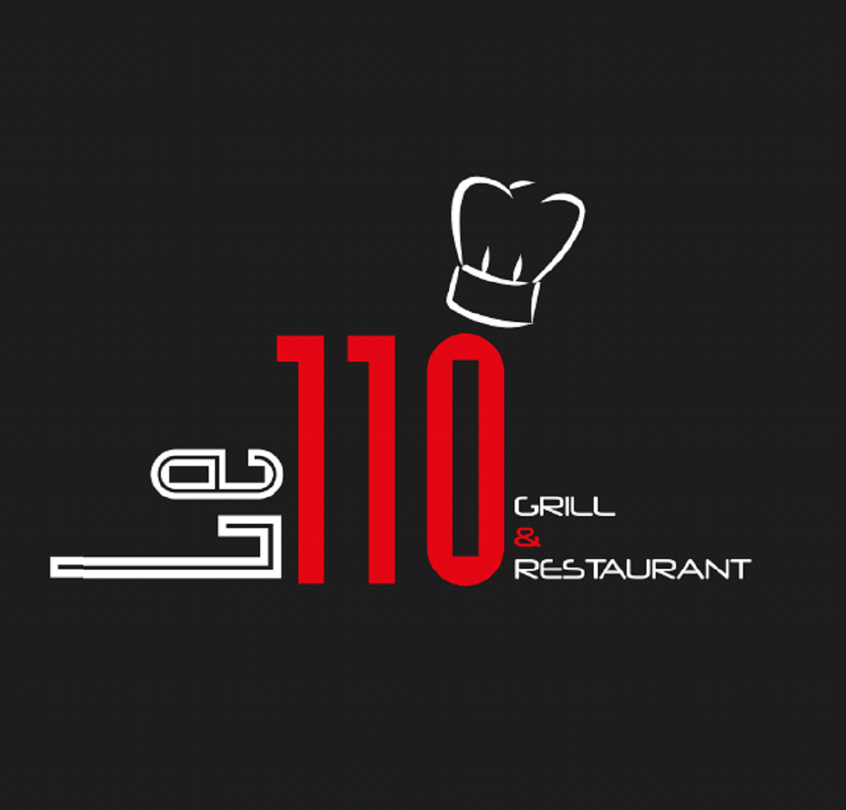 LE 110 RESTAURANT & GRILL©